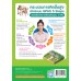 ชุดกิจกรรมการเรียนรู้ Active Learning ภาษาไทย ชั้นมัธยมศึกษาปีที่ 2 ชุดกิจกรรมการเรียนรู้ Active Learning ภาษาไทย ชั้นมัธยมศึกษาปีที่ 2